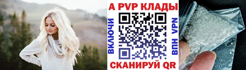 Alpha-PVP Соль  Нижняя Салда 