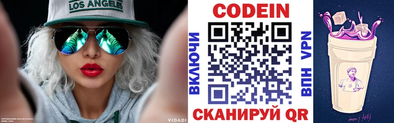 купить наркоту  Нижняя Салда  Кодеин напиток Lean (лин) 