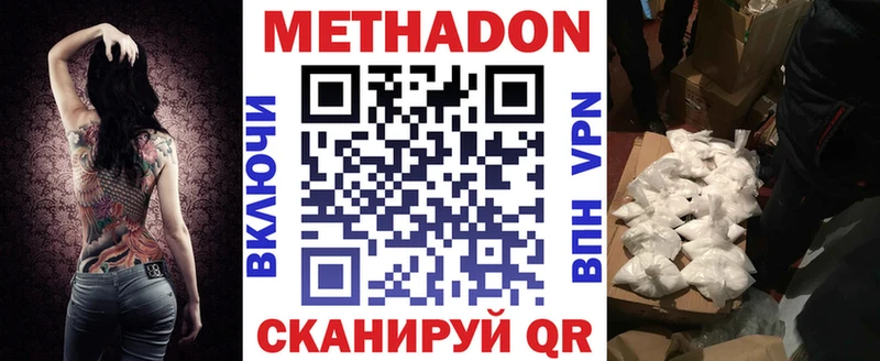 кракен маркетплейс Нижняя Салда Метадон VHQ